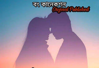 টুকরো প্রেমের অনুগল্প - Premer Choto Golpo - Valobashar Romantic Premer Golpo Bangla