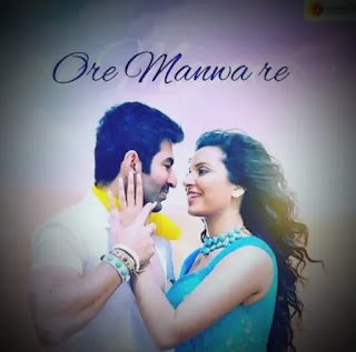Ore Manwa Re Lyrics (ওরে মনওয়া রে)| Arijit Singh , Jeet