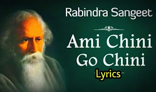 Ami Chini Go Chini Tomare Lyrics (আমি চিনি গো চিনি ) Rabindra Sangeet