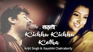 Kichu Kichu Kotha Lyrics ( কিছু কিছু কথা) Arijit Singh | Kaushiki Chakraborty | Lorai
