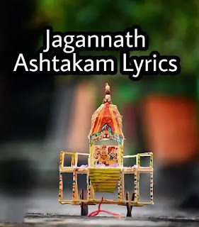 Jagannath Ashtakam Lyrics & Meaning