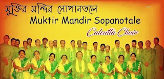 Muktiro Mondiro Sopano Tole Lyrics (মুক্তির মন্দিরো সোপানতলে) Rupam Islam