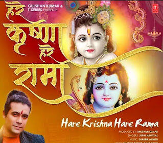 Hare Krishna Hare Rama Lyrics - Jubin Nautiyal