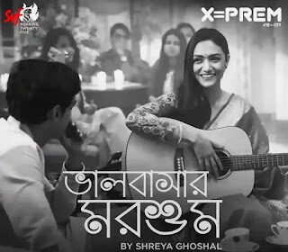 Bhalobashar Morshum Lyrics (ভালোবাসার মরশুম) Shreya Ghoshal | Arijit Singh