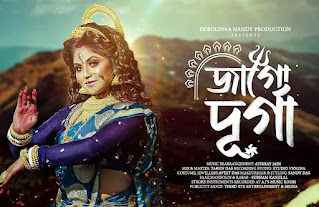 Jago Tumi Jago Durga Lyrics (জাগো তুমি জাগো) Durga Puja Mahalaya Song