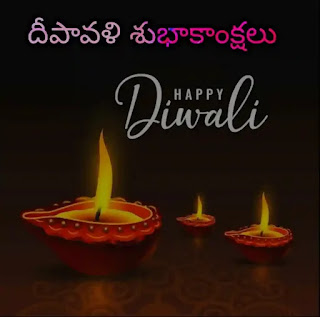 Happy Diwali Wishes, Greetings, Images In Telegu 2023 (దీపావళి శుభాకాంక్షలు, సందేశాలు