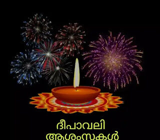 Happy Diwali Wishes, Status, Quotes, Images In Malayalam 2023