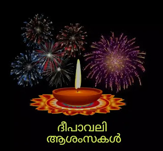 Happy Diwali Wishes, Status, Quotes, Images In Malayalam 2023