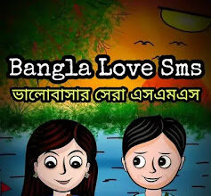 100+ Best Love SMS Bangla 2024 (ভালোবাসার সেরা এসএমএস)