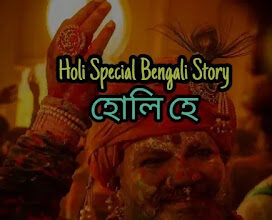 Bengali Holi Stories 2024