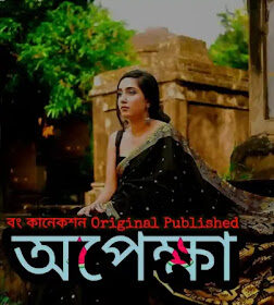 Romantic Premer Golpo (রোমান্টিক প্রেমের গল্প) Read Online Free - Best Romantic Bangla Golpo