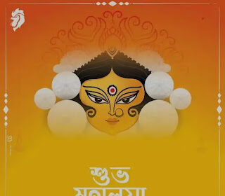 Subho Mahalaya 2024 Images, Wishes, Greetings In Bengali (প্রিয়জনদের জন্য মহালয়ার ছবি শুভেচ্ছাবার্তা)