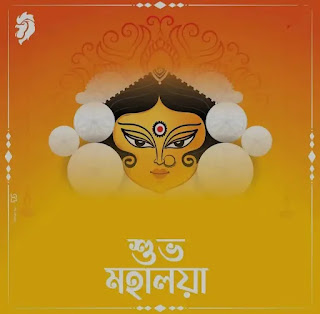 Subho Mahalaya 2024 Images, Wishes, Greetings In Bengali (প্রিয়জনদের জন্য মহালয়ার ছবি শুভেচ্ছাবার্তা)