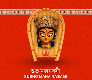 Subho Maha Navami Images, Wishes In Bengali 2024 - শুভ মহানবমীর শুভেচ্ছা ছবি