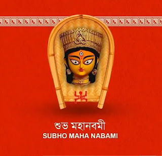 Subho Maha Navami Images, Wishes In Bengali 2024 - শুভ মহানবমীর শুভেচ্ছা ছবি