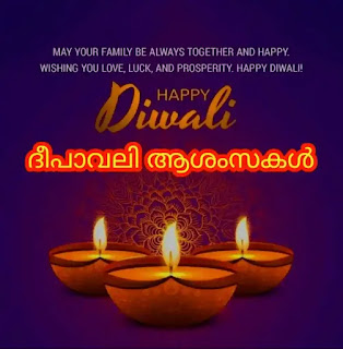 Happy Diwali Wishes, Status, Quotes, Images In Malayalam 2024