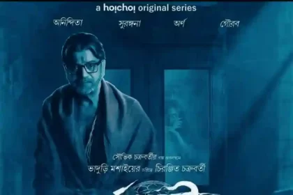 Parnashabarir Shaap Hoichoi Review, Cast, Story - হাইপ তুলেও খেই হারিয়ে ফেললো পর্ণশবরীর শাপ
