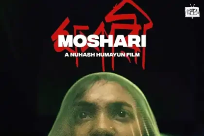 Moshari Movie Review, Explained: কি জাদু আছে Nuhash Humayun এর মশারিতে? জানুন