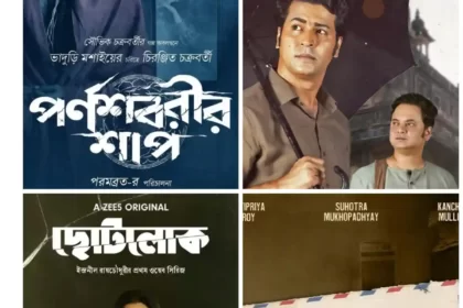 Best Bengali Web Series 2023 {Best & Updated List} Hoichoi, Zee5, Chorki