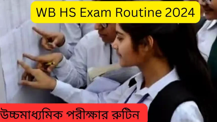 West Bengal HS Exam Routine 2024: উচ্চমাধ্যমিক ২০২৪ পরীক্ষার রুটিন (WBCHSE Exam Routine PDF Download)