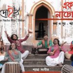 Ekbar Nacho Maa Lyrics (একবার নাচো মা লিরিক্স) Dohar| Shyama Sangeet