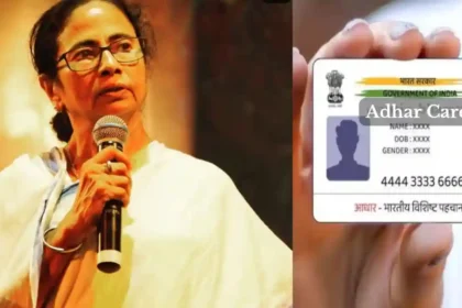 Aadhaar Card: আধার কার্ড বাতিল নিয়ে বড় ঘোষণা মুখ্যমন্ত্রীর