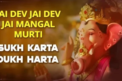 Sukh Karta Dukh Harta Lyrics In Bengali (সুখকর্তা দুখ হরতা) Ganesh Arti