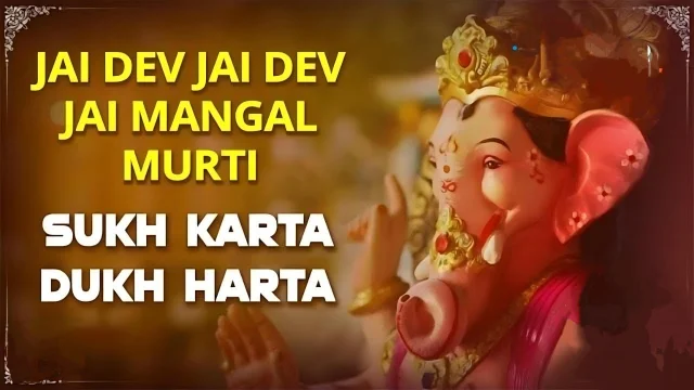 Sukh Karta Dukh Harta Lyrics In Bengali (সুখকর্তা দুখ হরতা) Ganesh Arti