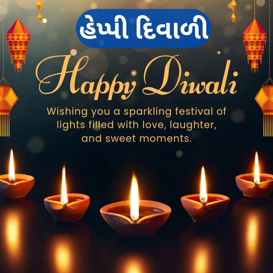 Happy Diwali Wishes, SMS, Images, Quotes In Gujarati 2024