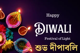 Diwali Wishes, SMS, Status In Bengali 2024