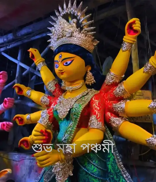 Subho Maha Panchami 2024: Images, Photos (শুভ মহা পঞ্চমীর ছবি, শুভেচ্ছাবার্তা)