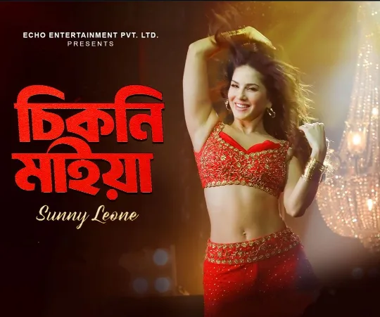 Chikni Maiya Lyrics Sunny Leone