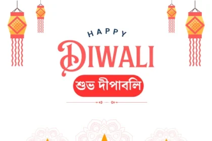 Happy Diwali 2024: Wishes, Quotes, Messages In Bengali Language