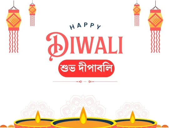 Happy Diwali 2024: Wishes, Quotes, Messages In Bengali Language