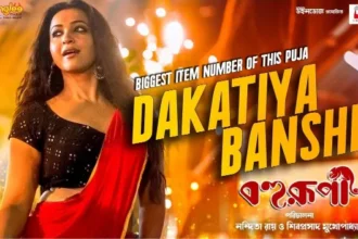 Dakatiya Banshi Lyrics (ডাকাতিয়া বাঁশি) Bohurupi | Shrestha|Koushani