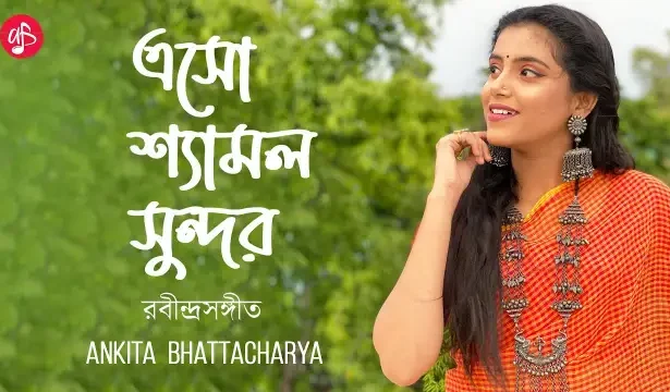 Esho Shyamalo Sundoro Lyrics